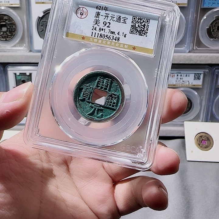 铜指尖收藏开元通宝6348