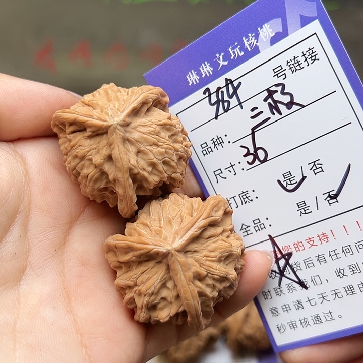 文玩核桃吊坠核桃384