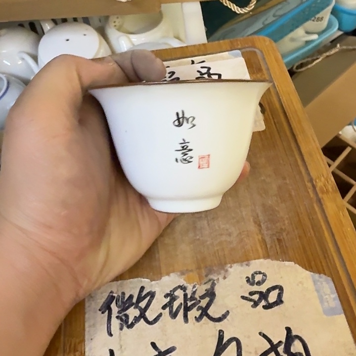 微瑕疵介意勿拍陶瓷器皿M528