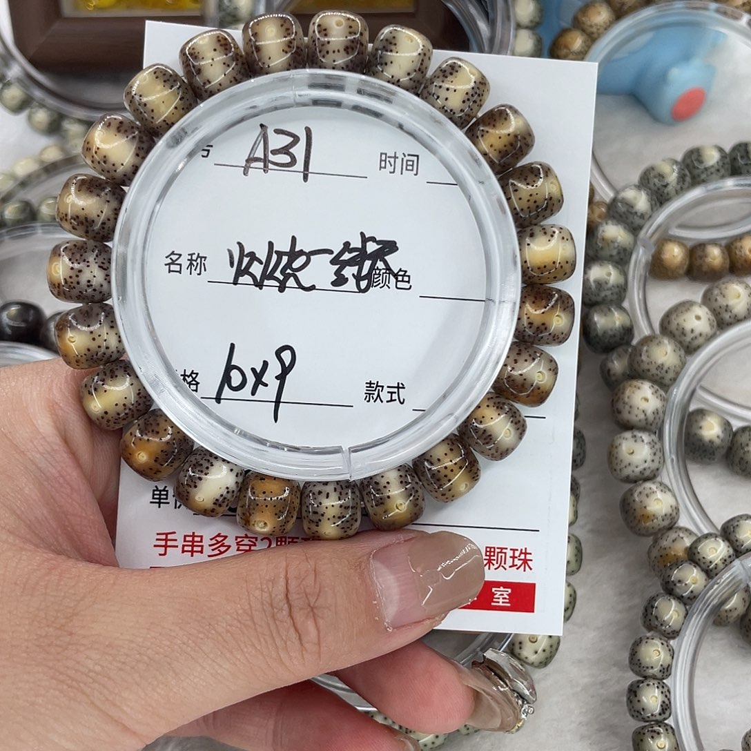 小***阿手串星月菩提31火烧一线天