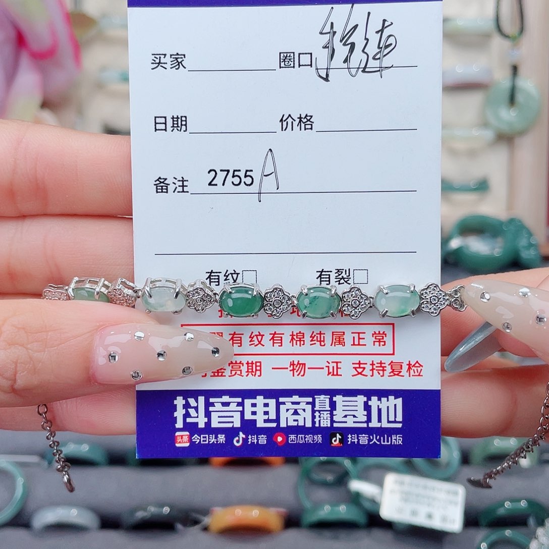 未镶嵌戒指翡翠小*A2755