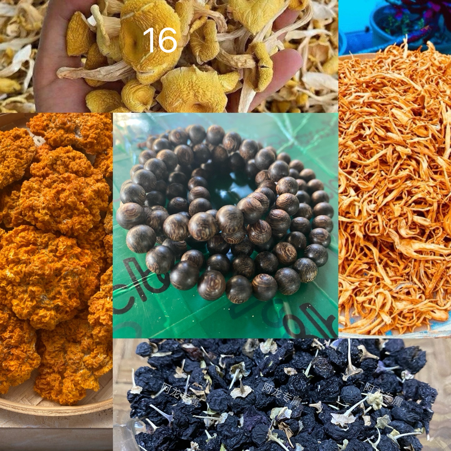 【土特产阿龙专属16】37g