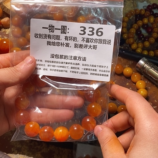 松木（琥珀木）手串/手链