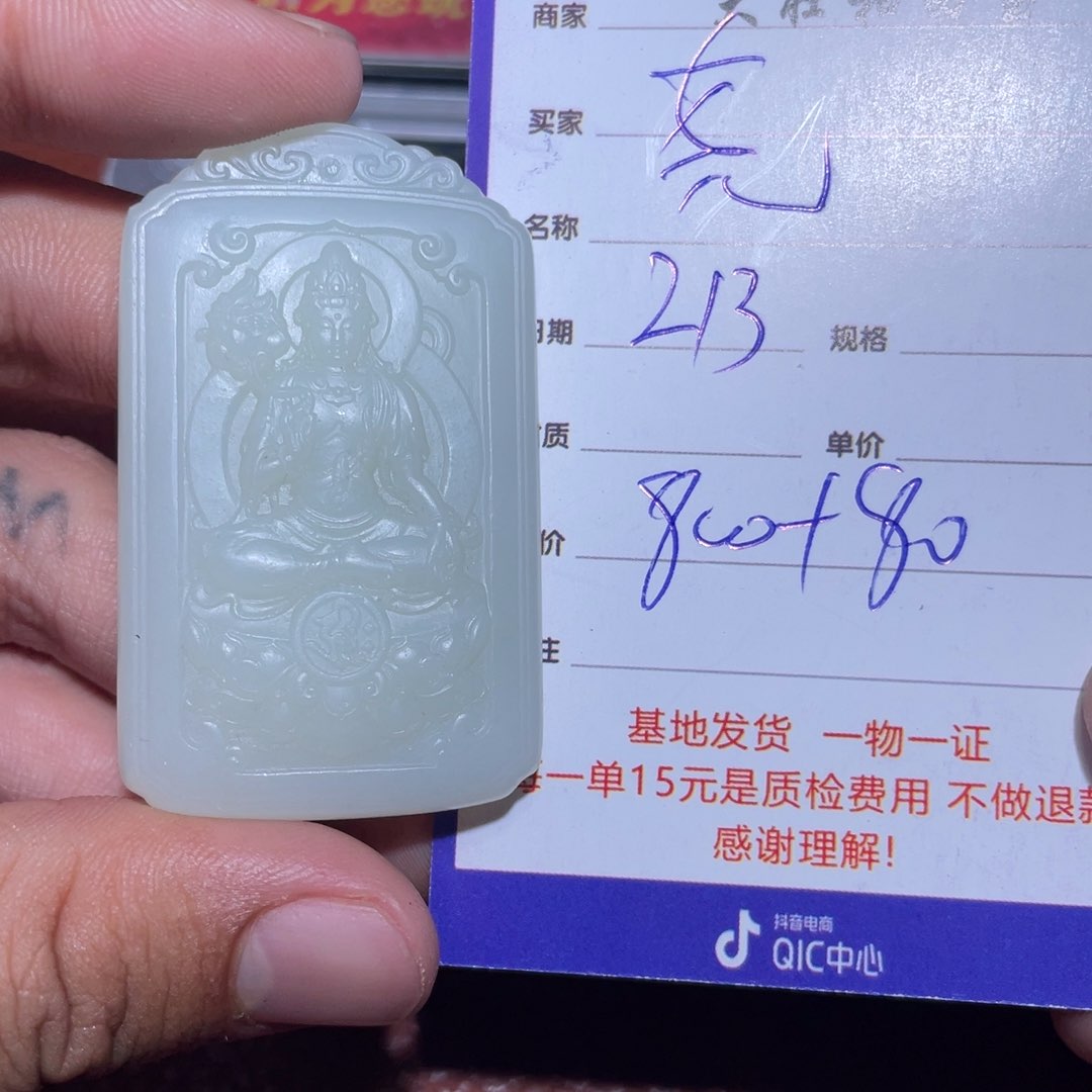 和田玉挂件未镶嵌尧*禹