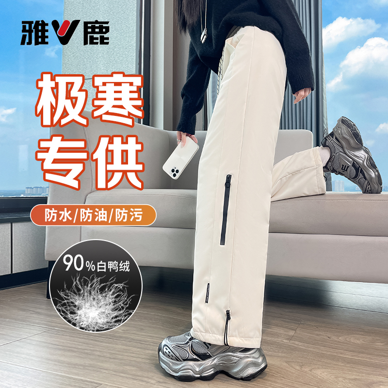 雅鹿羽绒裤女外穿高端2025新款冬季滑雪防风防寒白鸭绒加厚冲锋裤