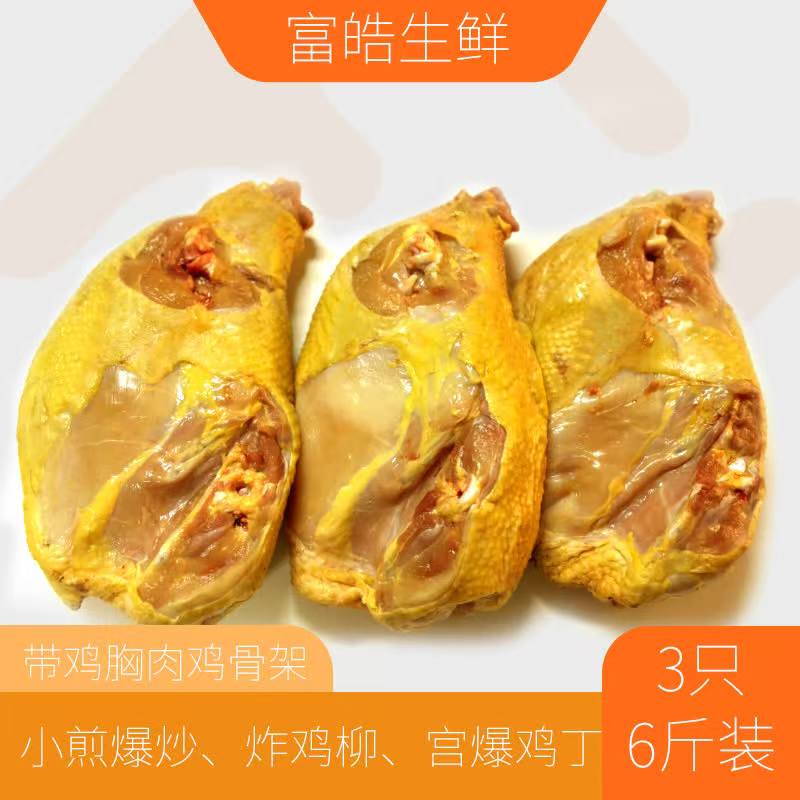 笨鸡土鸡架子6斤3只左右《生鲜下单不退款坏了包赔》 包冰率不含冰