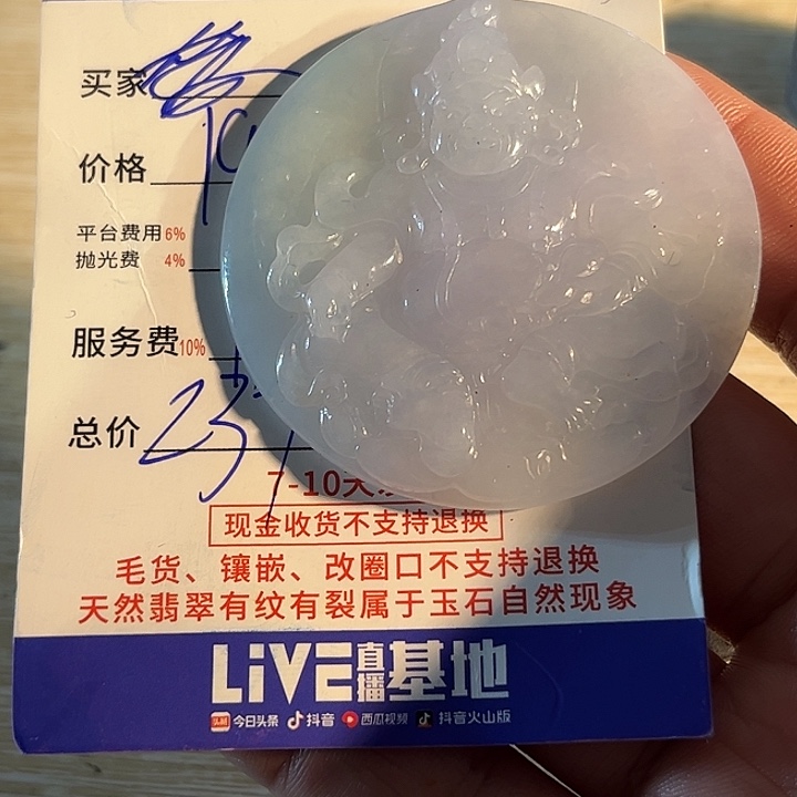爱***米定制翡翠未镶嵌翡翠，不退不换