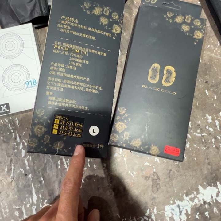 鲫瓜飞抄护臂一个，L码（大号）