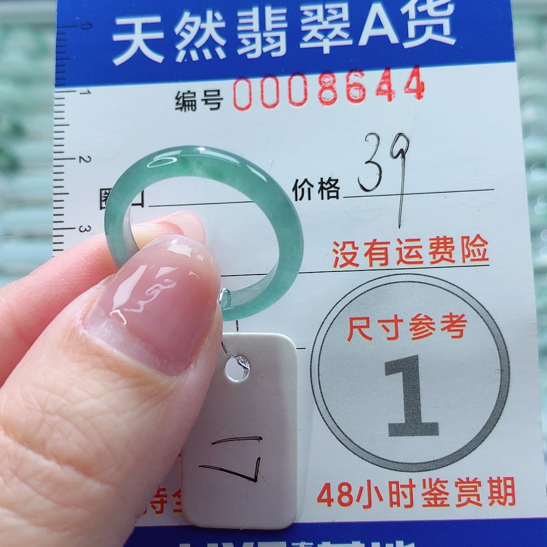 翡翠戒指未镶嵌戒指