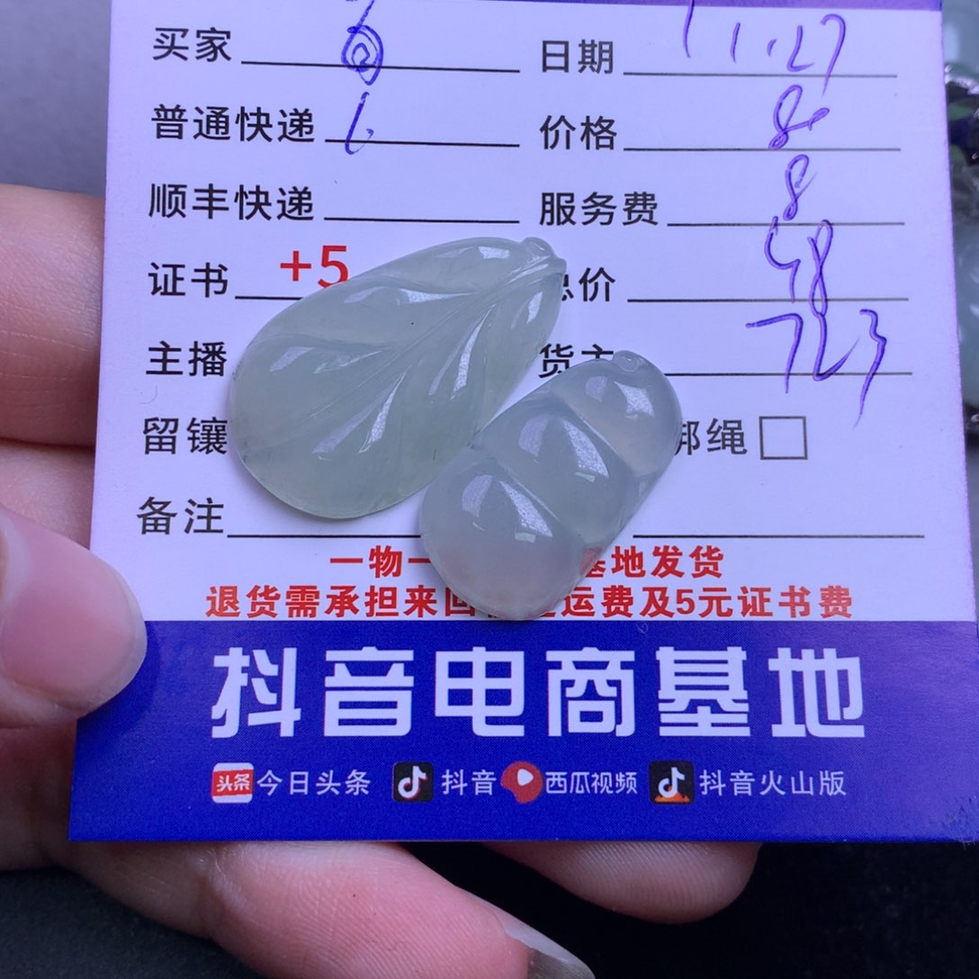 颈饰未镶嵌翡翠每****