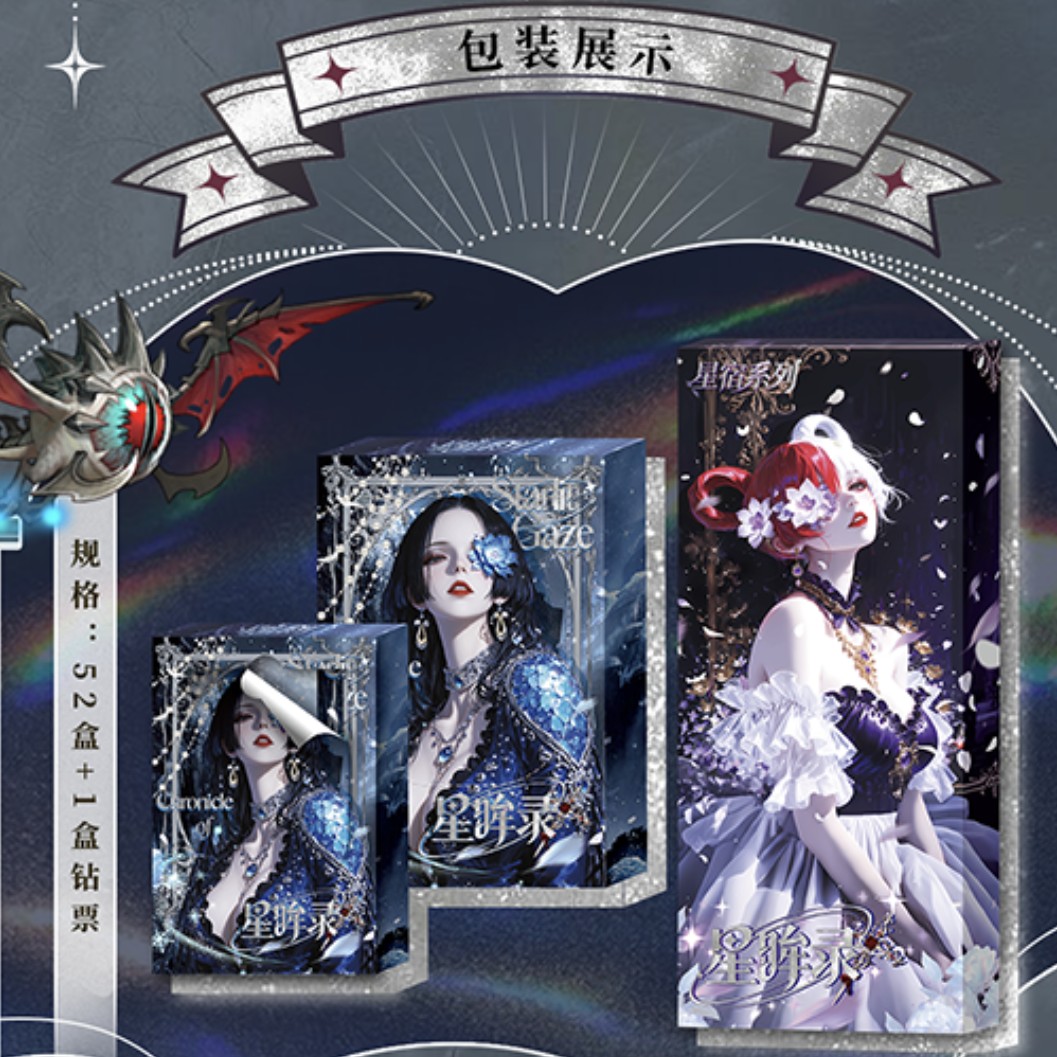 199尾数开盒星眸录海贼王二创 盲盒代拆无赏