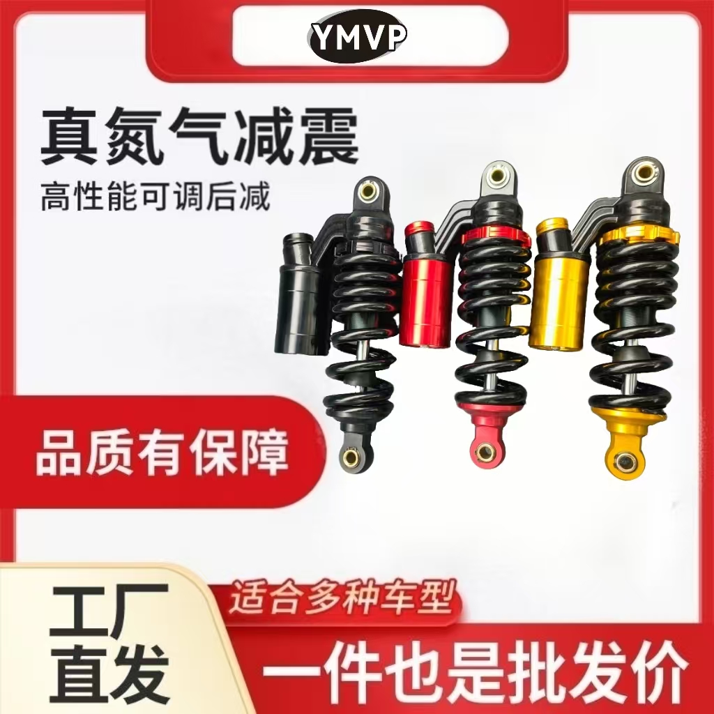 YMVPM3M5带瓶中置单减震改装小猴子大公子小怪兽