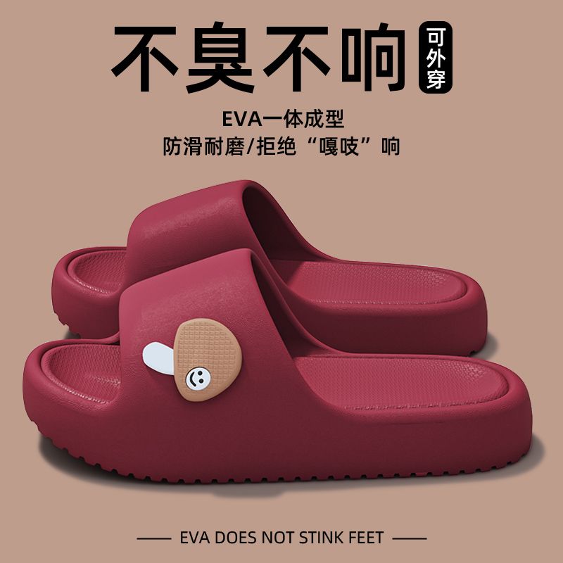 踩屎感蘑菇拖鞋女士夏季家用浴室洗澡防滑厚底防臭凉拖发一双