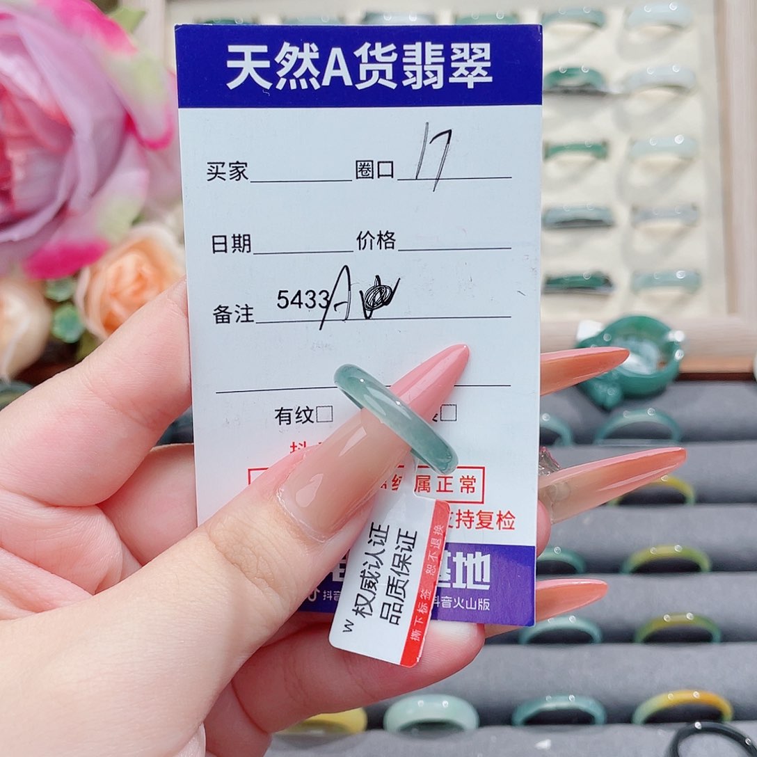 未镶嵌戒指翡翠泠*A5433