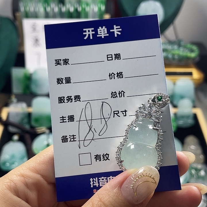 颈饰未镶嵌翡翠葫芦