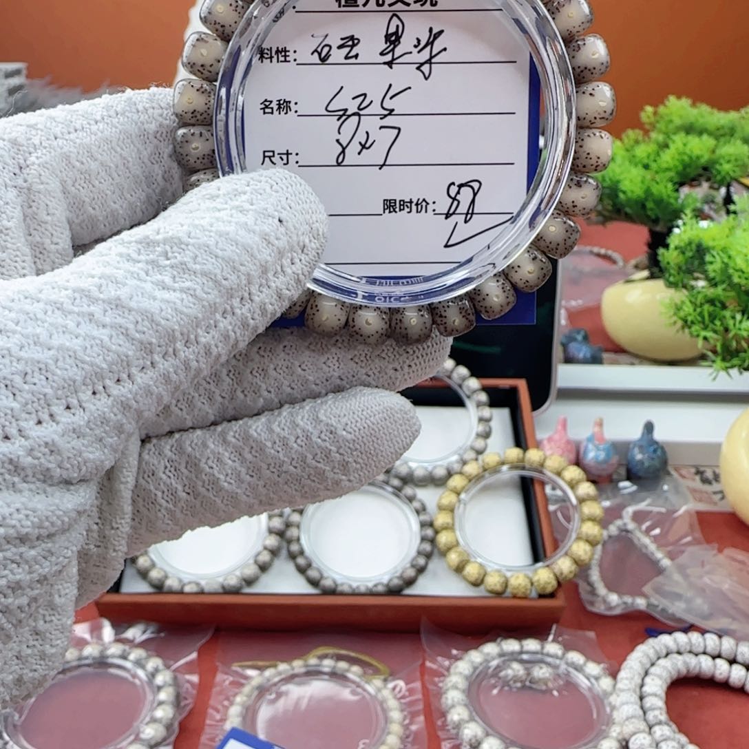 星月菩提手串果冻