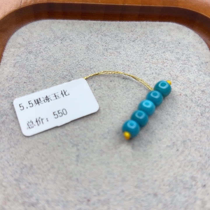 绿松石未镶嵌手链