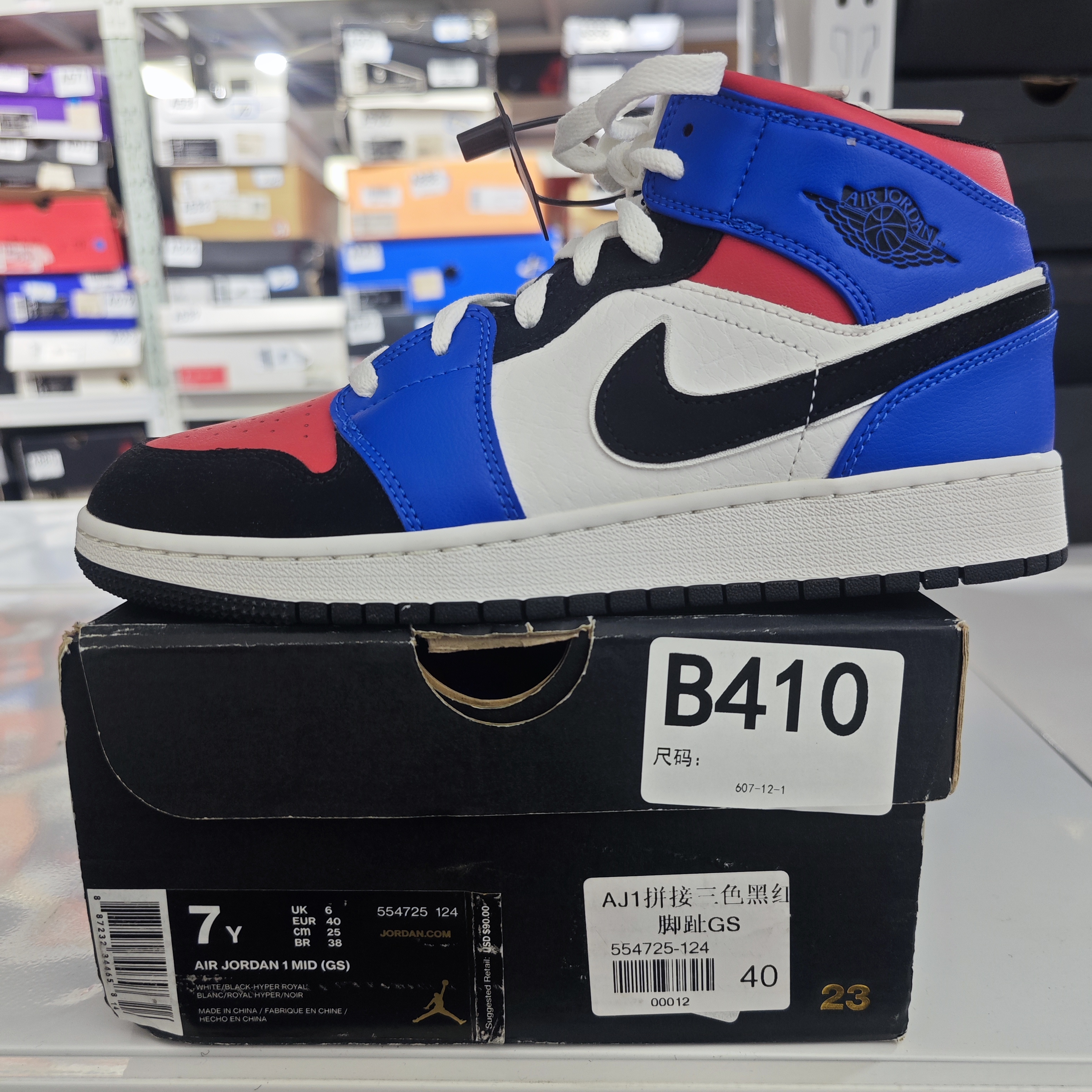 Nike aj1三色拼接高帮 40码 全新原盒 12月30 bai B410