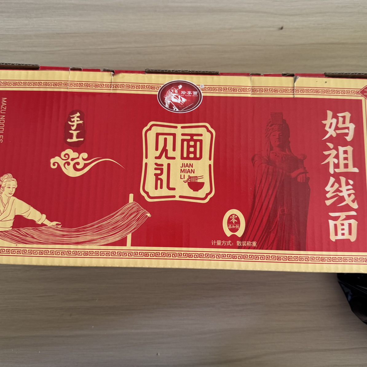 福建莆田纯手工线面面条妈祖长寿面特产