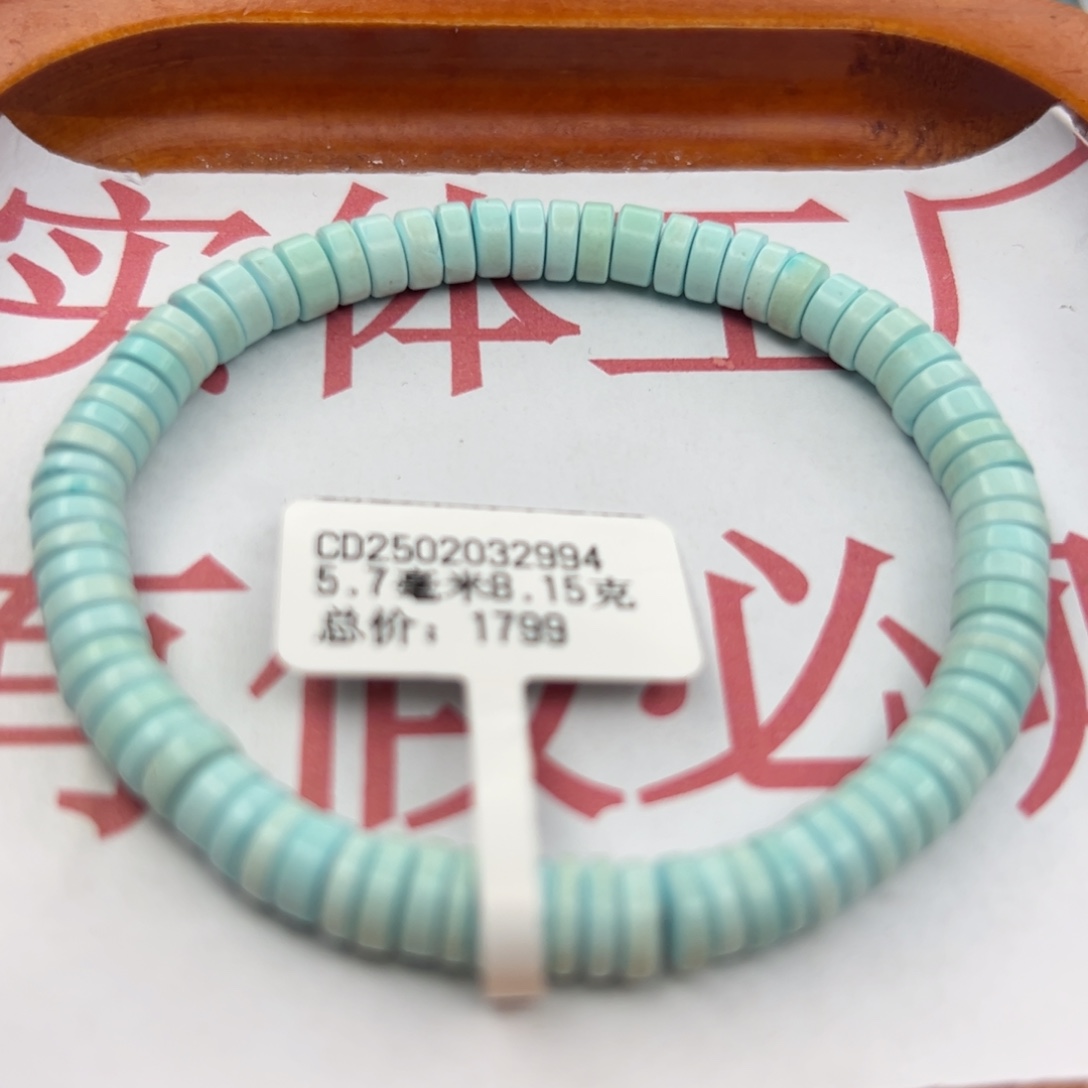 绿松石未镶嵌珠宝半成品