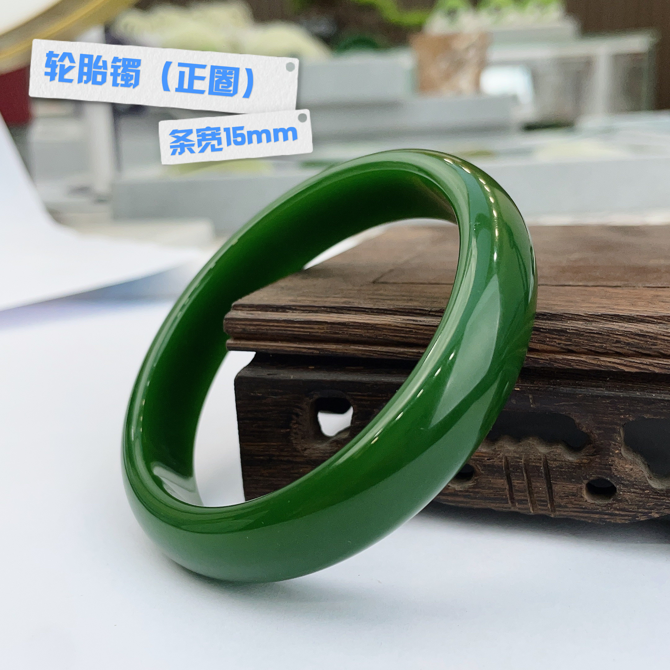 【妈妈必入款】俄碧 玉石手镯 菠菜绿手镯