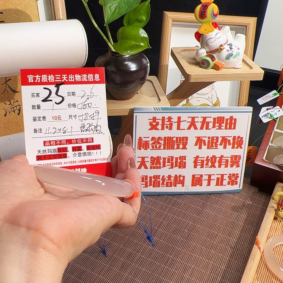 玛瑙/玉髓手镯未镶嵌?****?