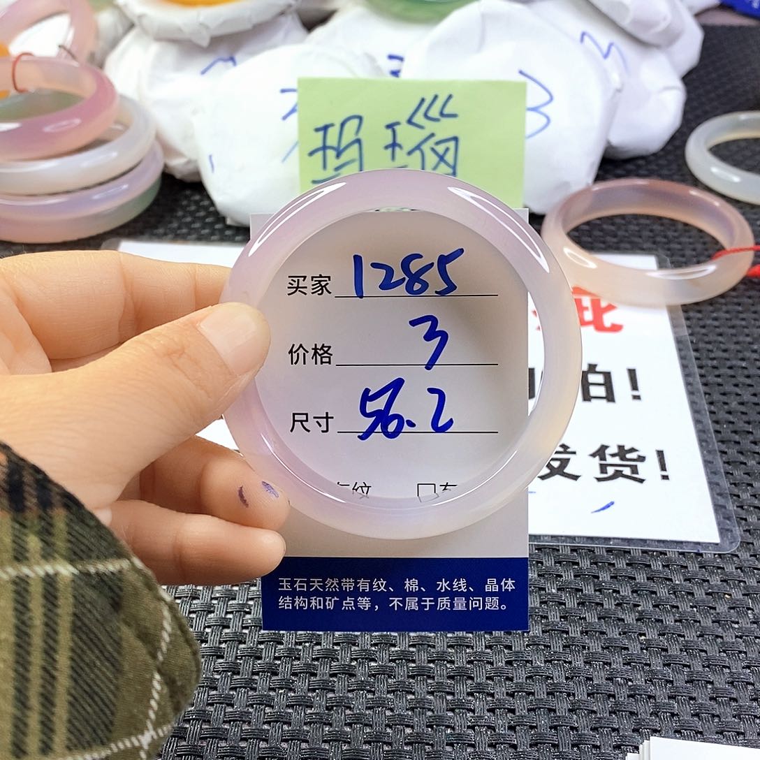 手镯玛瑙/玉髓未镶嵌1285