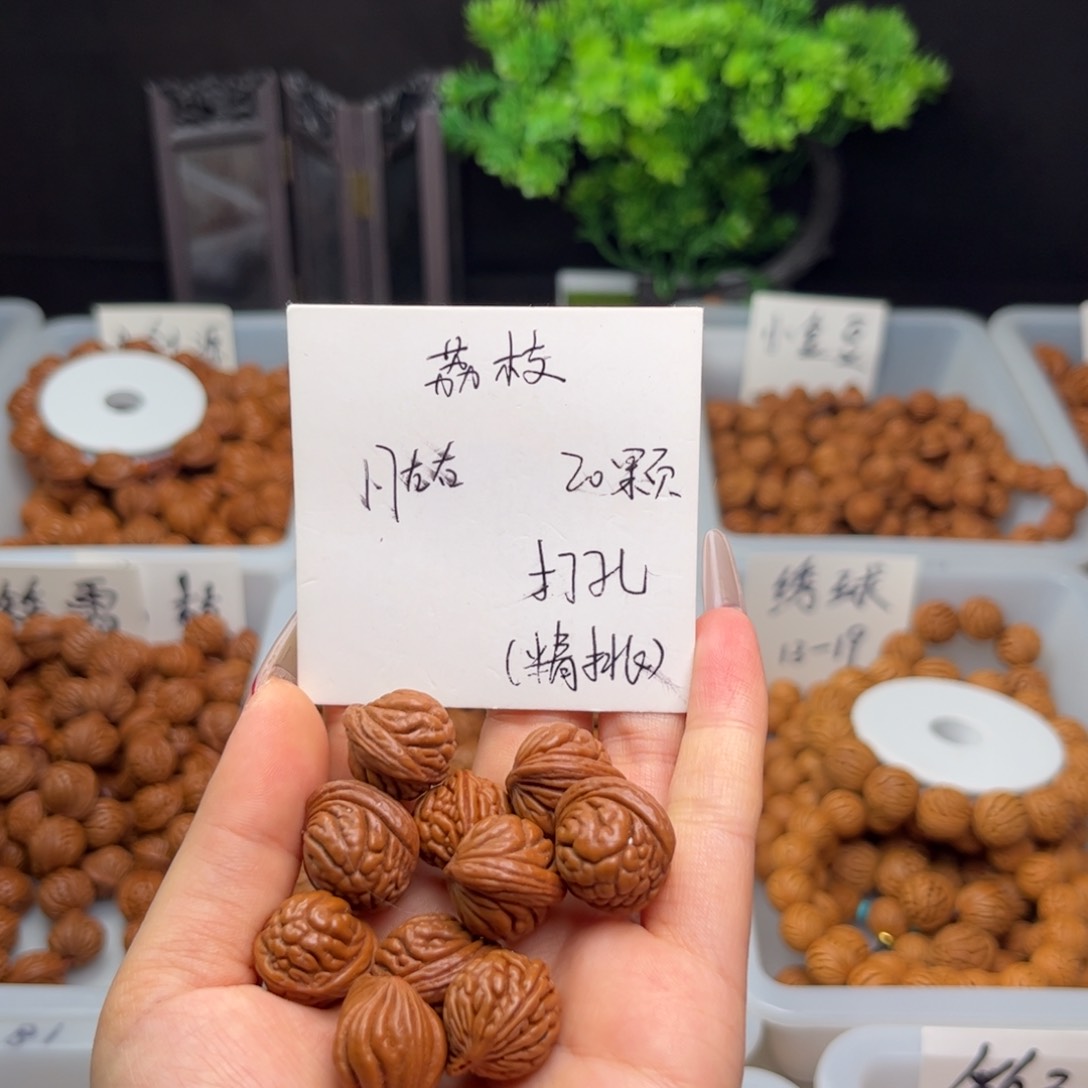 文玩核桃吊坠1.7左右荔枝