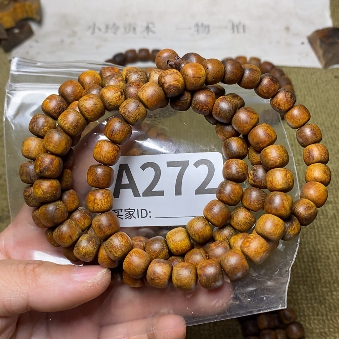 贡木手串/手链272印贡9/10-108