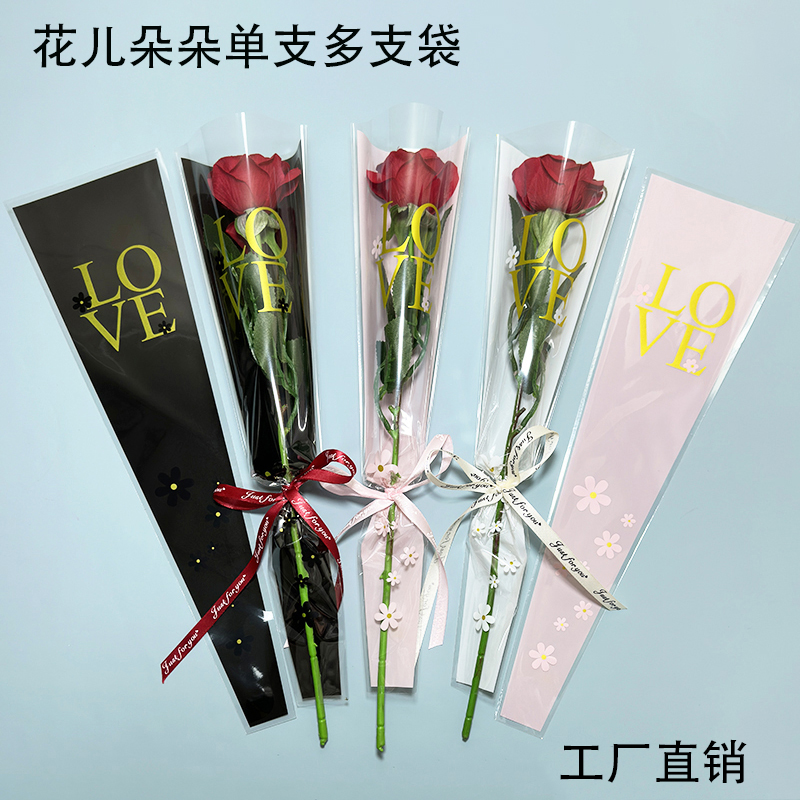 女神节单支花束包装袋多只玫瑰鲜花包装鲜花包装纸一枝花包装混搭