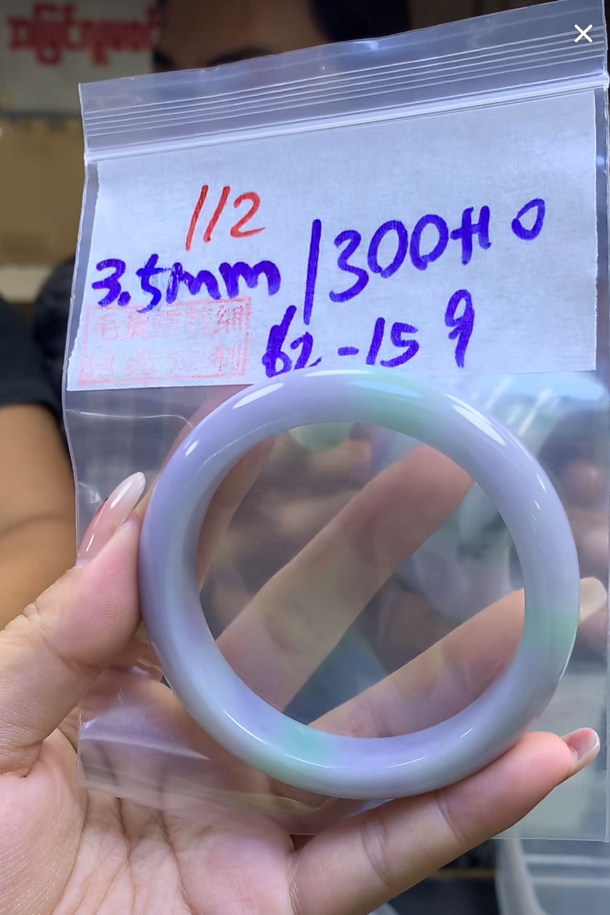 定制翡翠未镶嵌毛货112手镯62+1300元+拍一发一