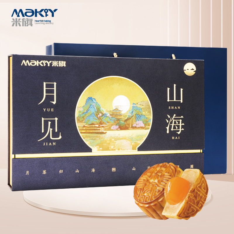 【米旗月见山海次日达】米旗月饼中秋广式月饼600g 2盒装送人送礼