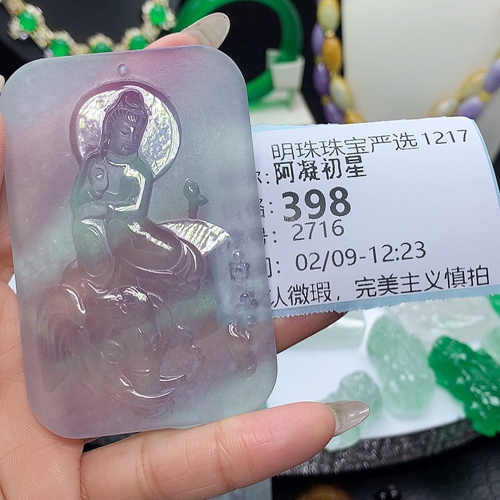 翡翠吊坠(赠链)未镶嵌换****你