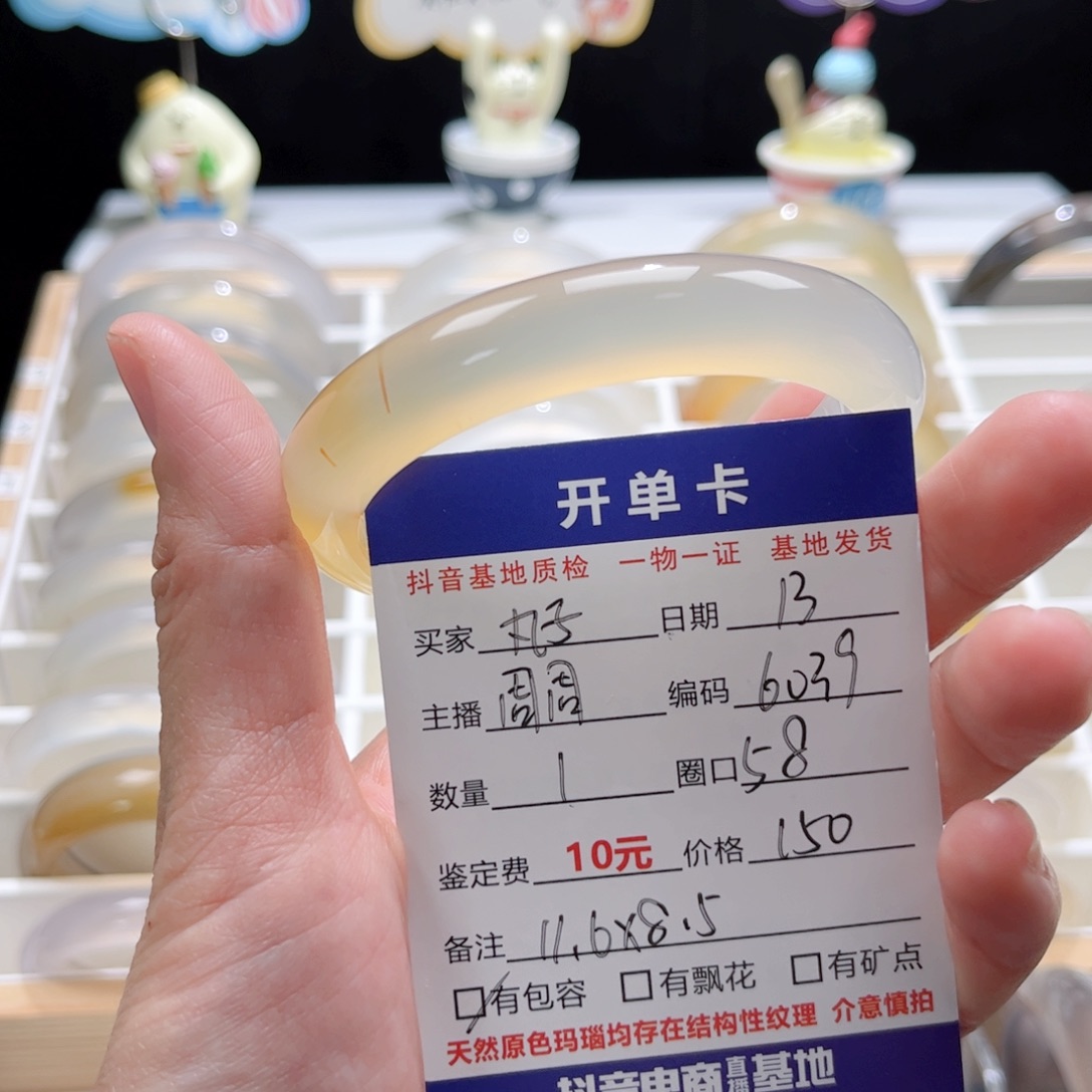 玛瑙/玉髓手镯未镶嵌丸***^6039