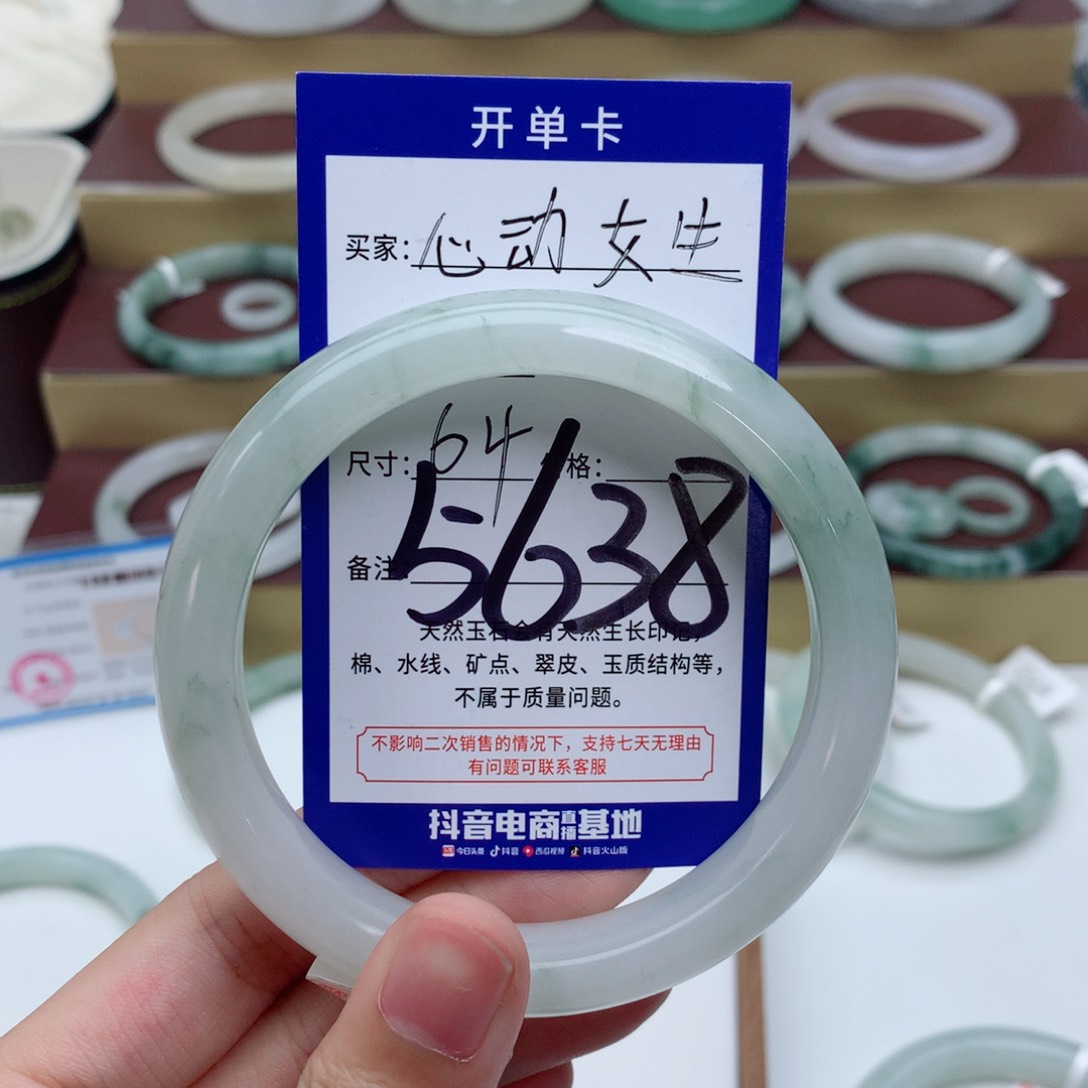 石英质玉手镯未镶嵌