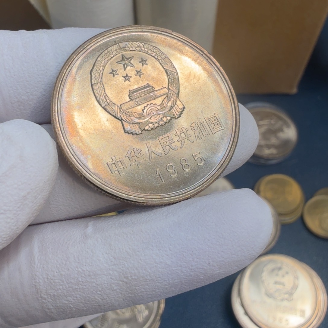 其他普通金属宁**远1985长城币一元一枚扣盒原卷宽版带彩