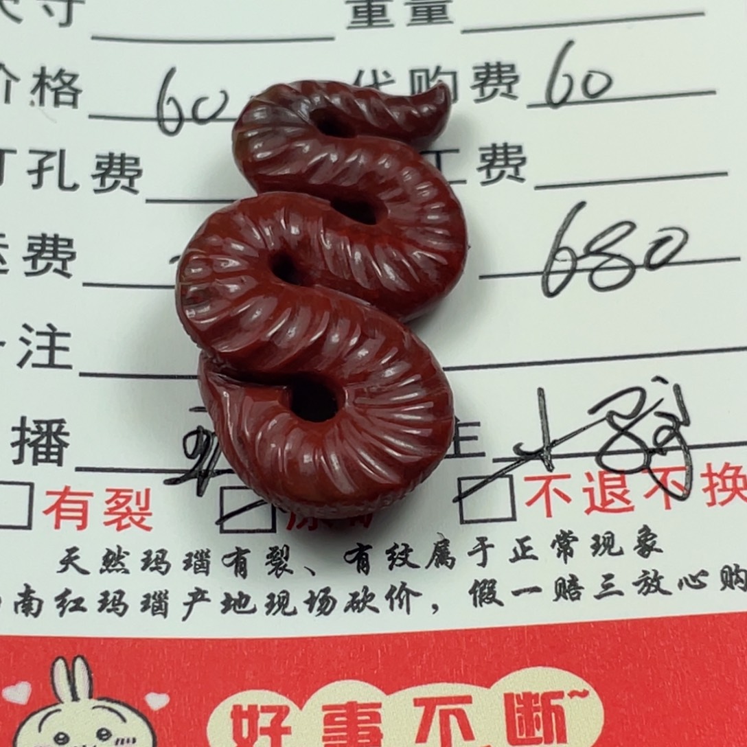 ****秋南红玛瑙未镶嵌颈饰