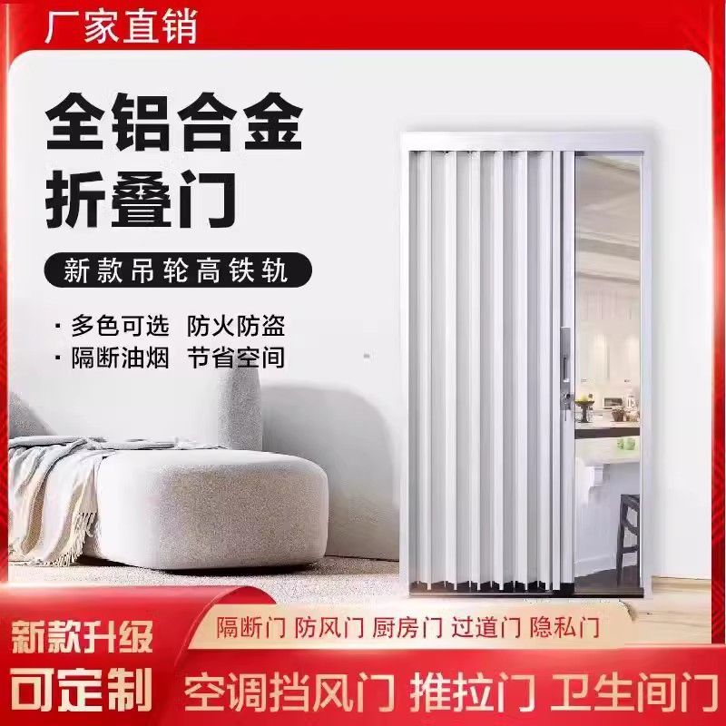 铝合金折叠推拉门开放式厨房卫生间商铺阳台临时隔断隐形门折叠门