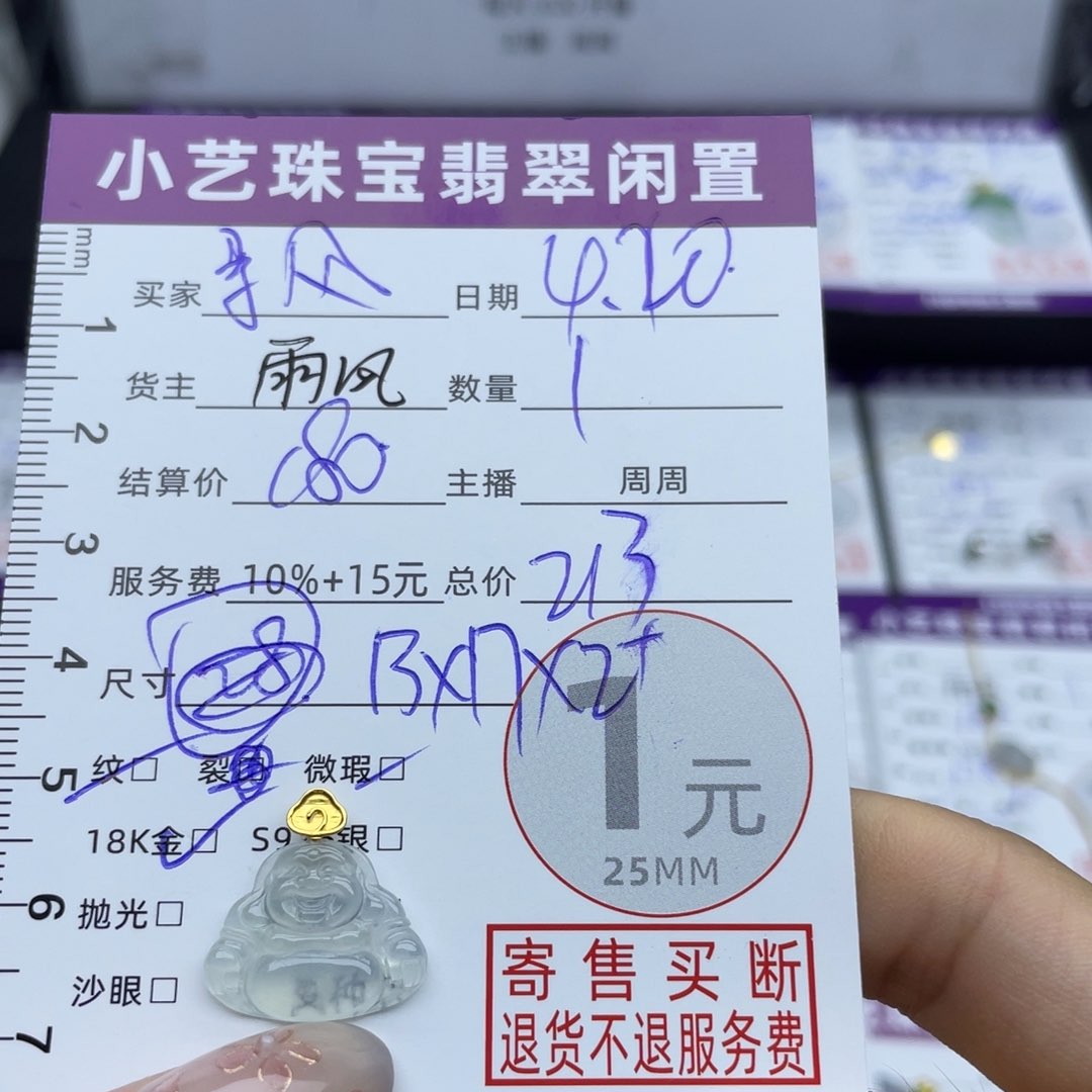 翡翠18K金镶嵌颈饰寻***子吊坠