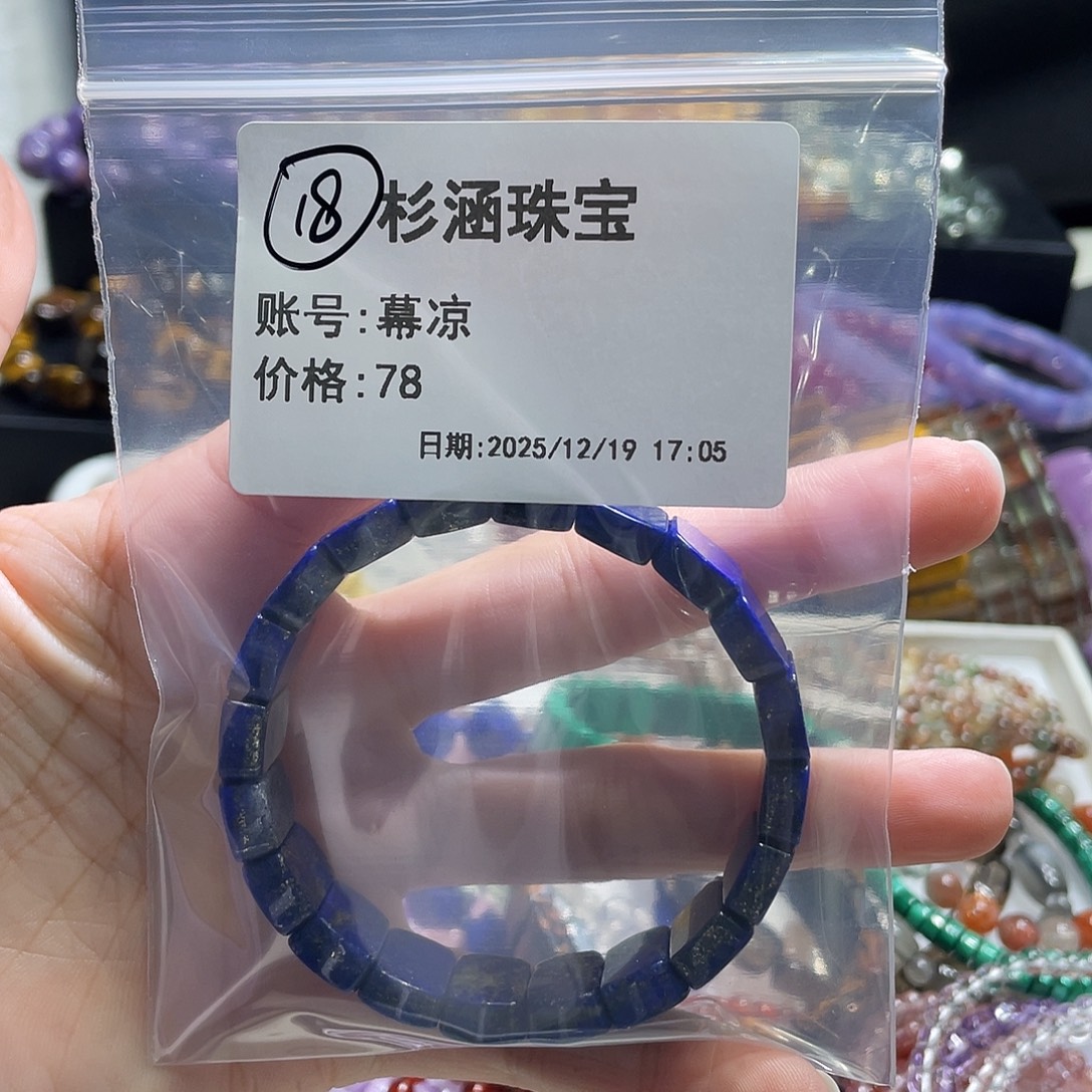 手链未镶嵌水晶手牌