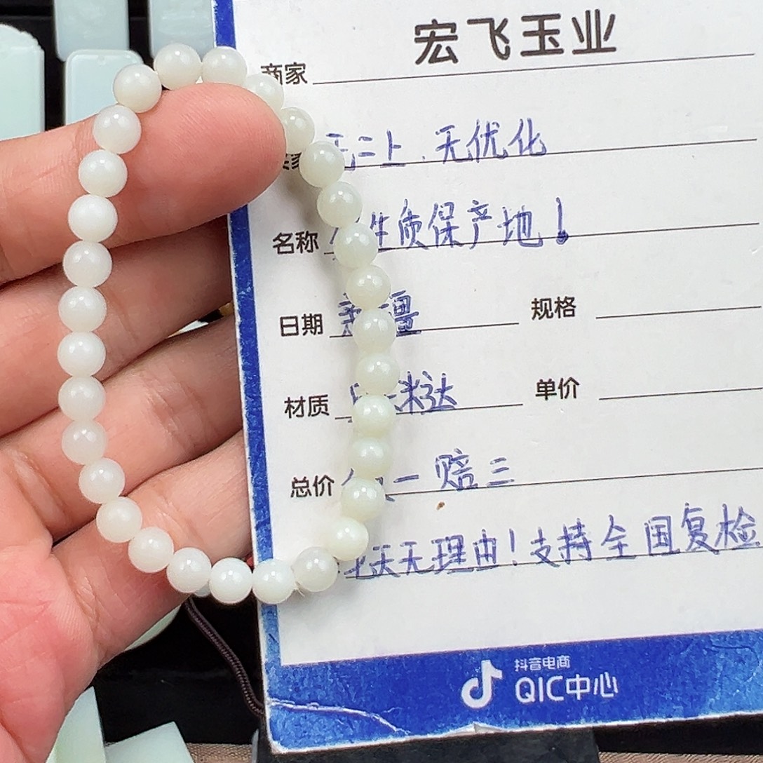 手链未镶嵌和田玉