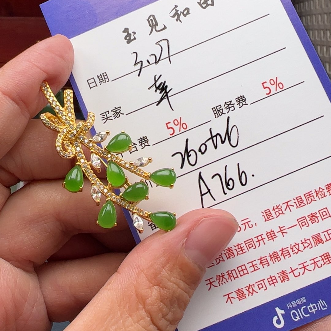 和田玉银S925镶嵌挂件幸*草