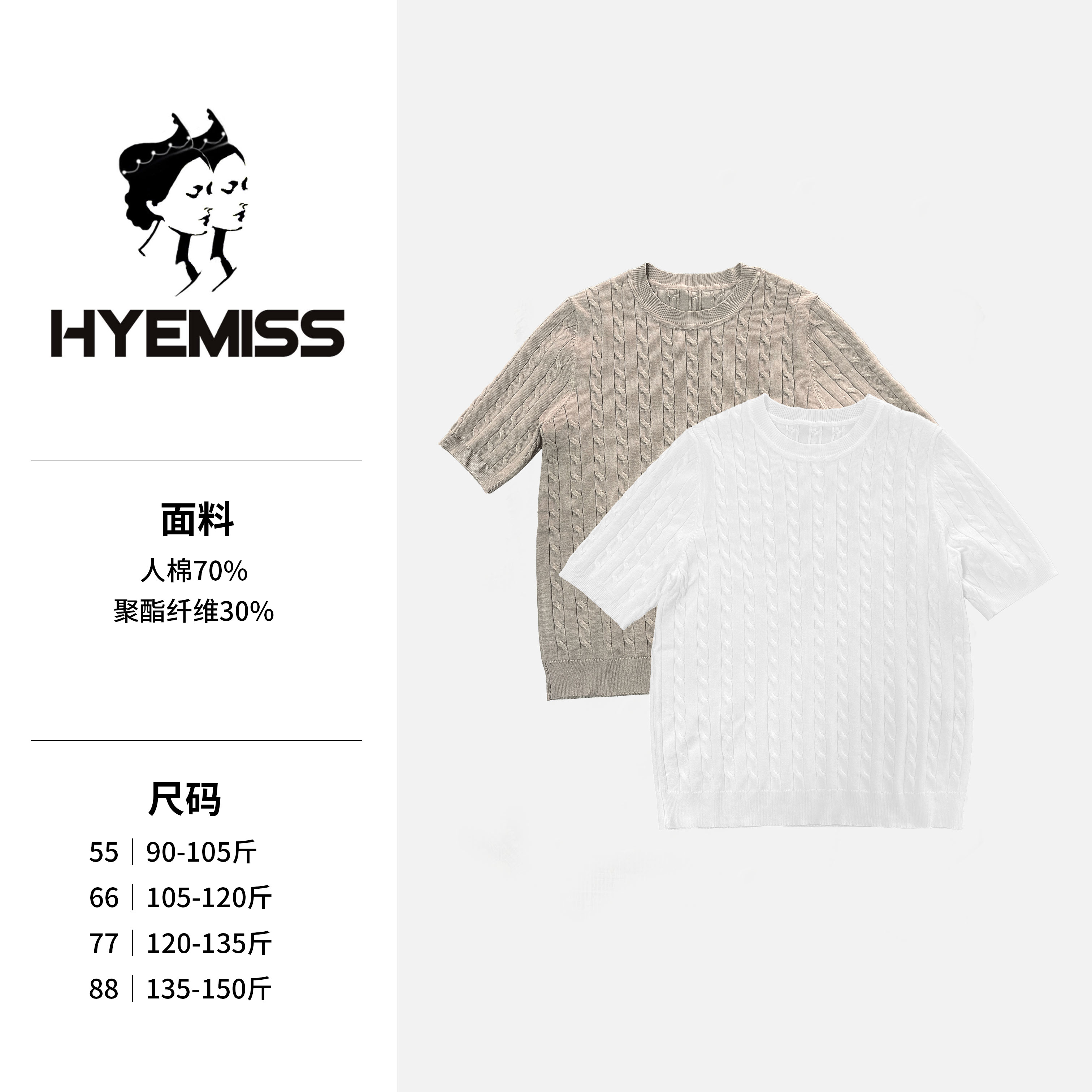 夏季人棉新款圆领短袖舒适时尚休闲百搭针织衫SW250198