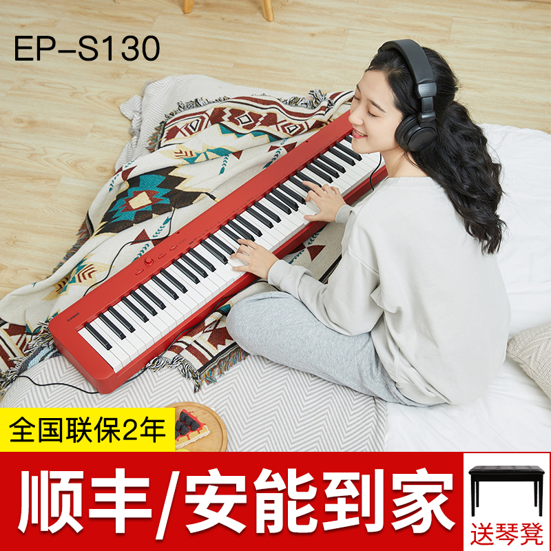 kaxiou电钢琴EP-S130便携式电钢琴