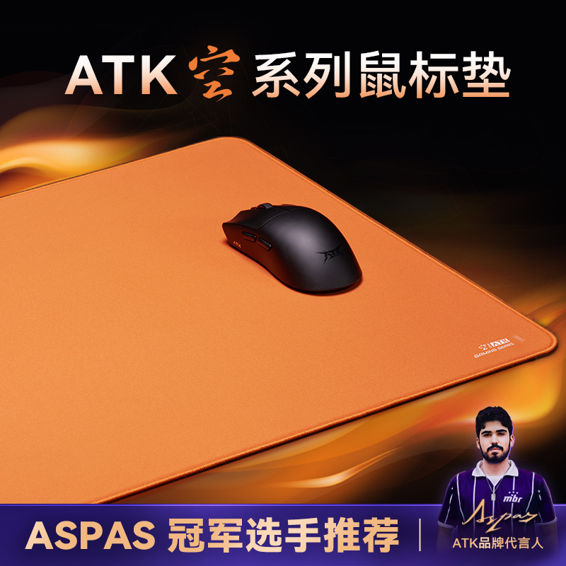 ATK空游戏电竞类零鼠标垫特调XSOFT无畏契约瓦罗兰特CSGO