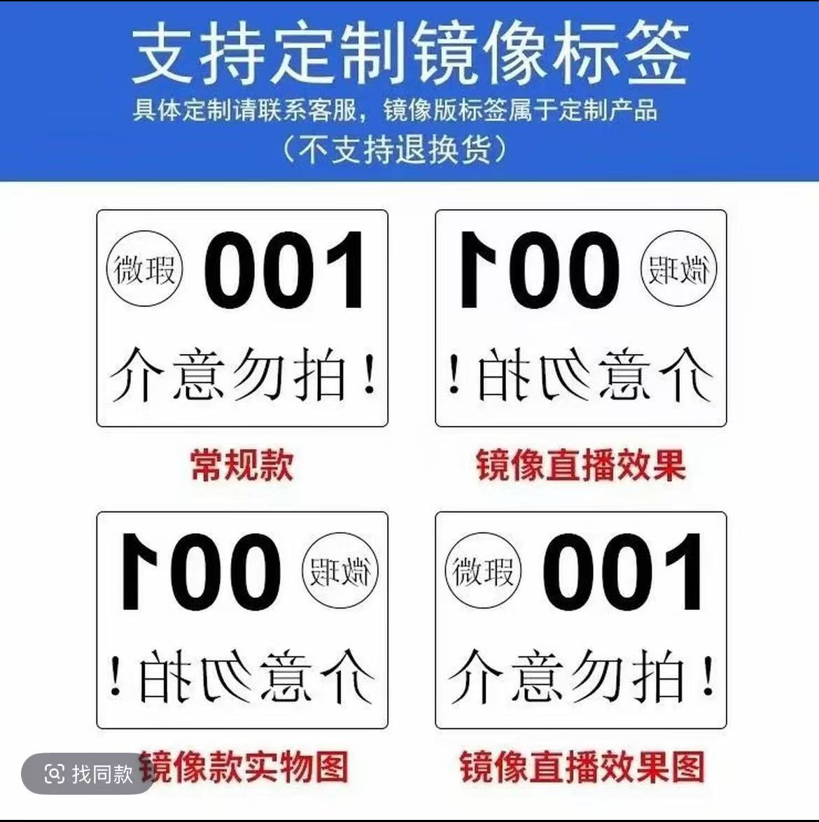 直播间扣号备注编号（6.9-49.9）数字标签贴纸不干胶序列号