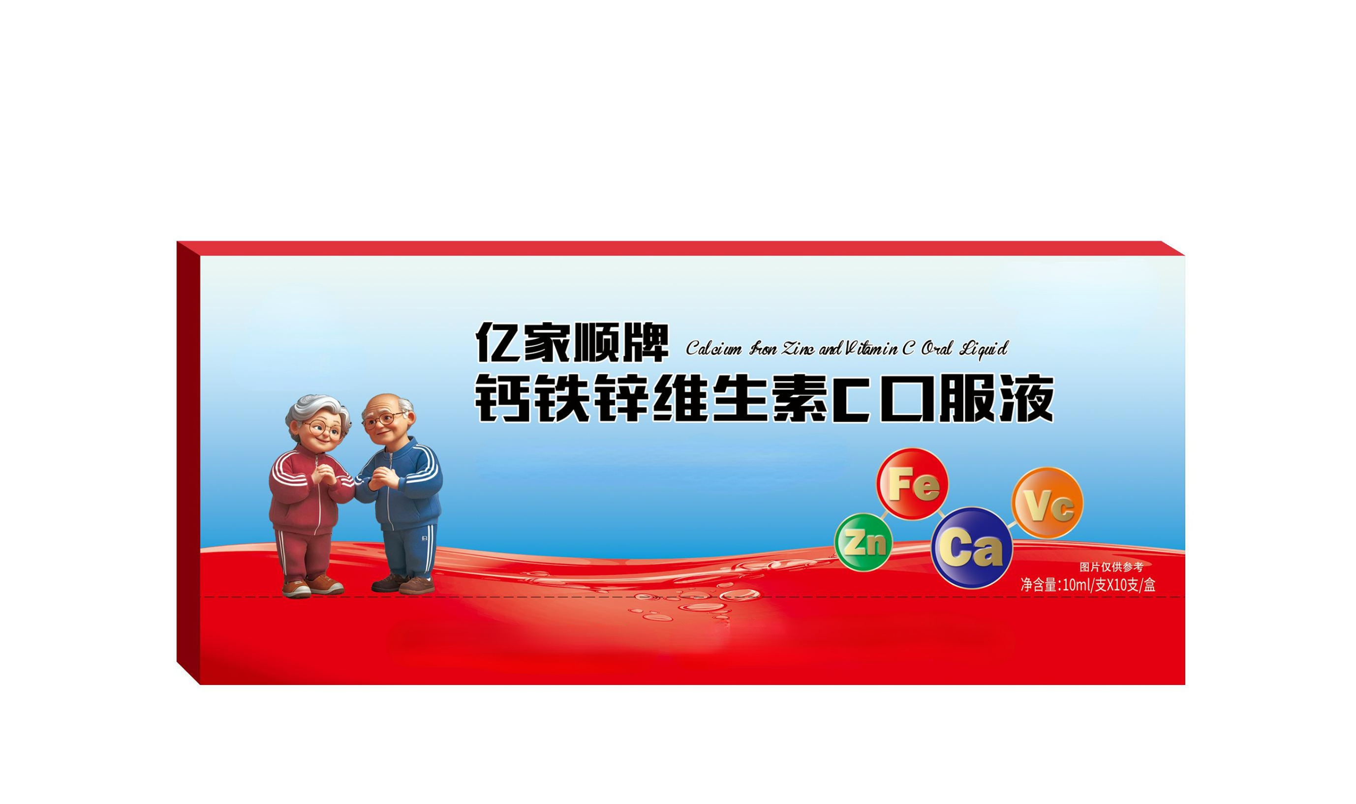 钙，铁，锌，口服  CL