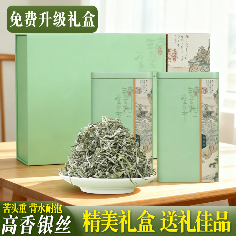 2025年云南春尖高山银丝绿茶罐罐茶明前绿茶礼盒装送礼浓香型毛尖