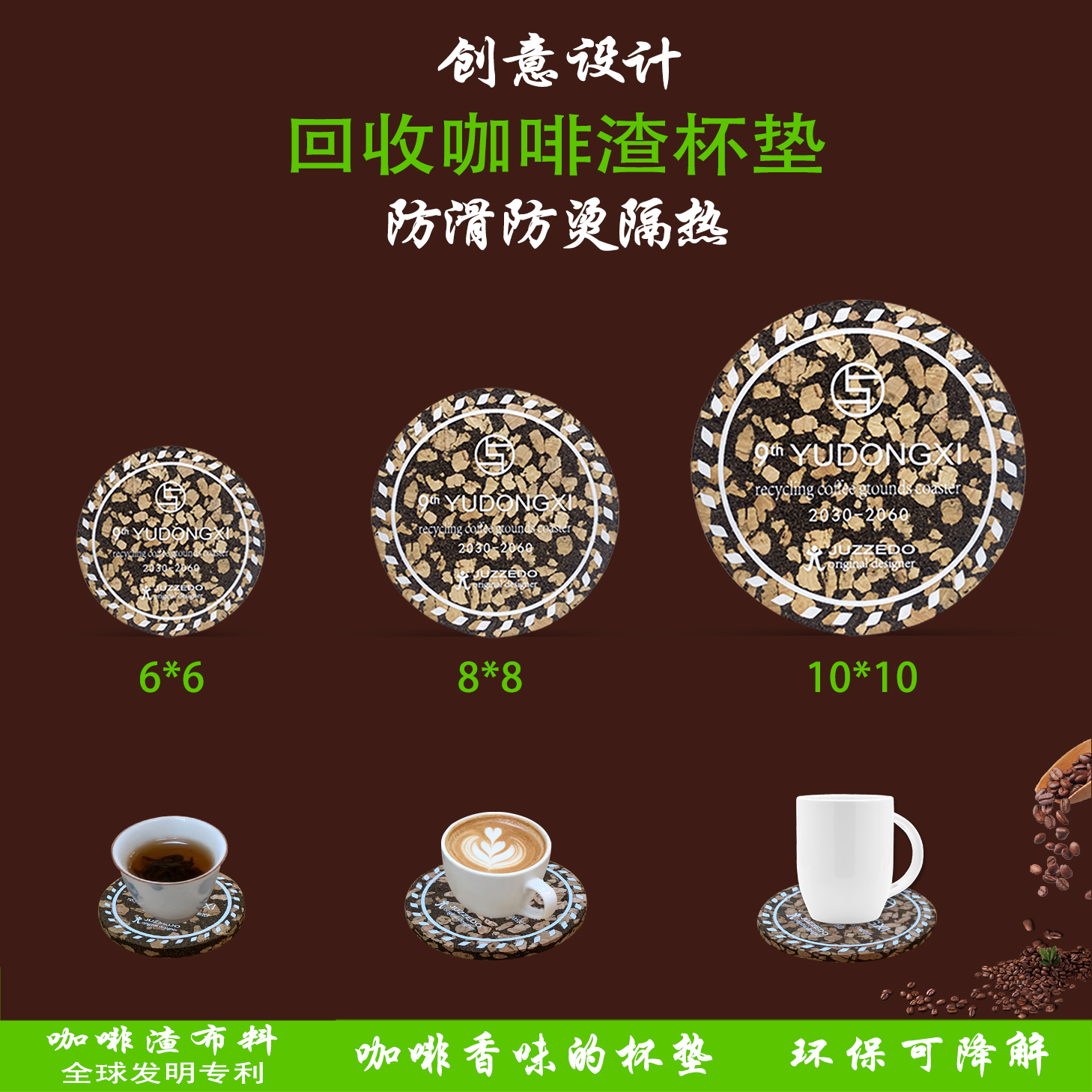 回收咖啡渣杯垫防烫餐桌垫创意餐垫碗垫JUZZEDO耐高温隔热垫原创