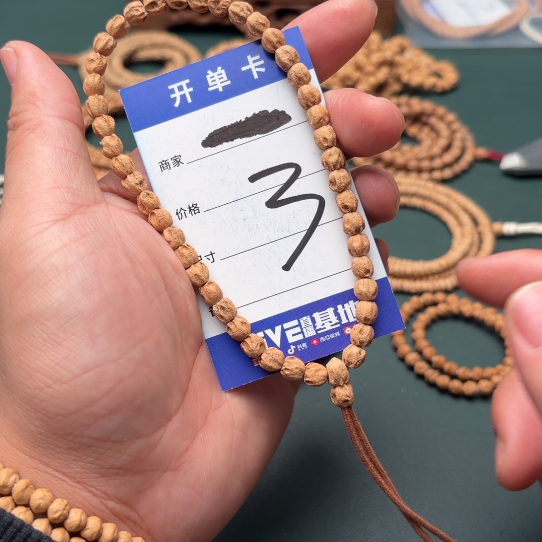 手串柏香籽/百香籽3号